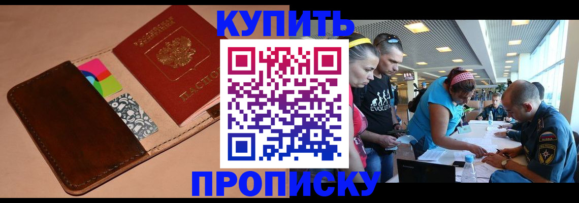 временная регистрация в квартире в Сольцах