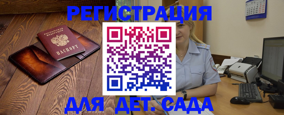 прописка законно в Сольцах