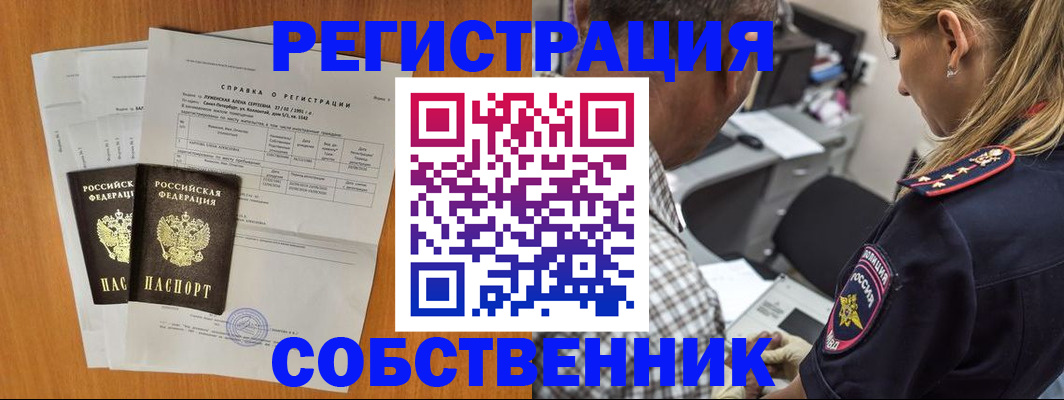 временная прописка в Сольцах