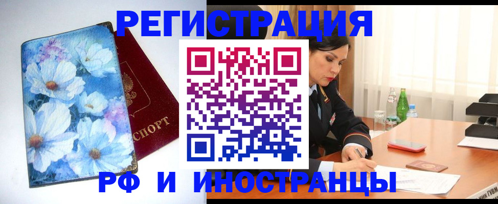 миграционный учет в Сольцах