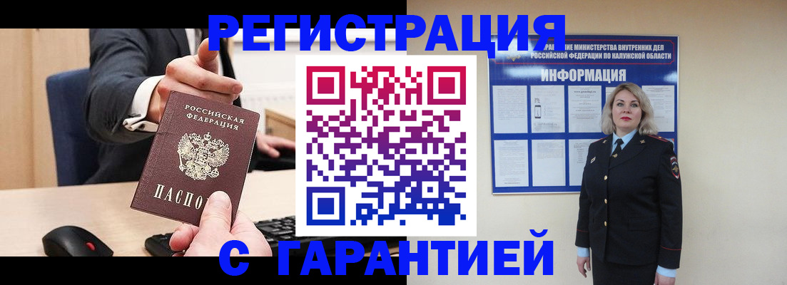 временная регистрация в Сольцах