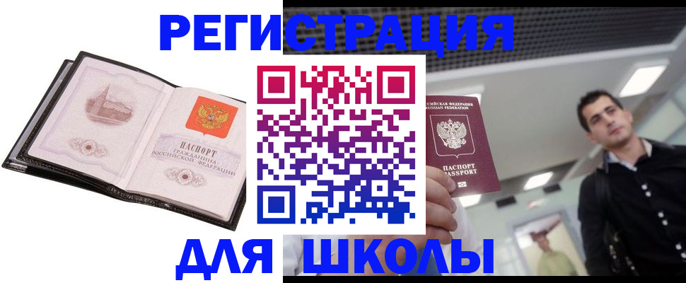 прописка штамп в Сольцах