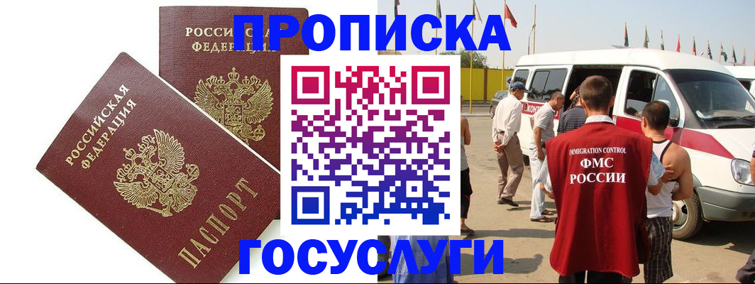 временная регистрация в Сольцах