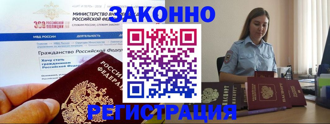 временная регистрация законно в Сольцах